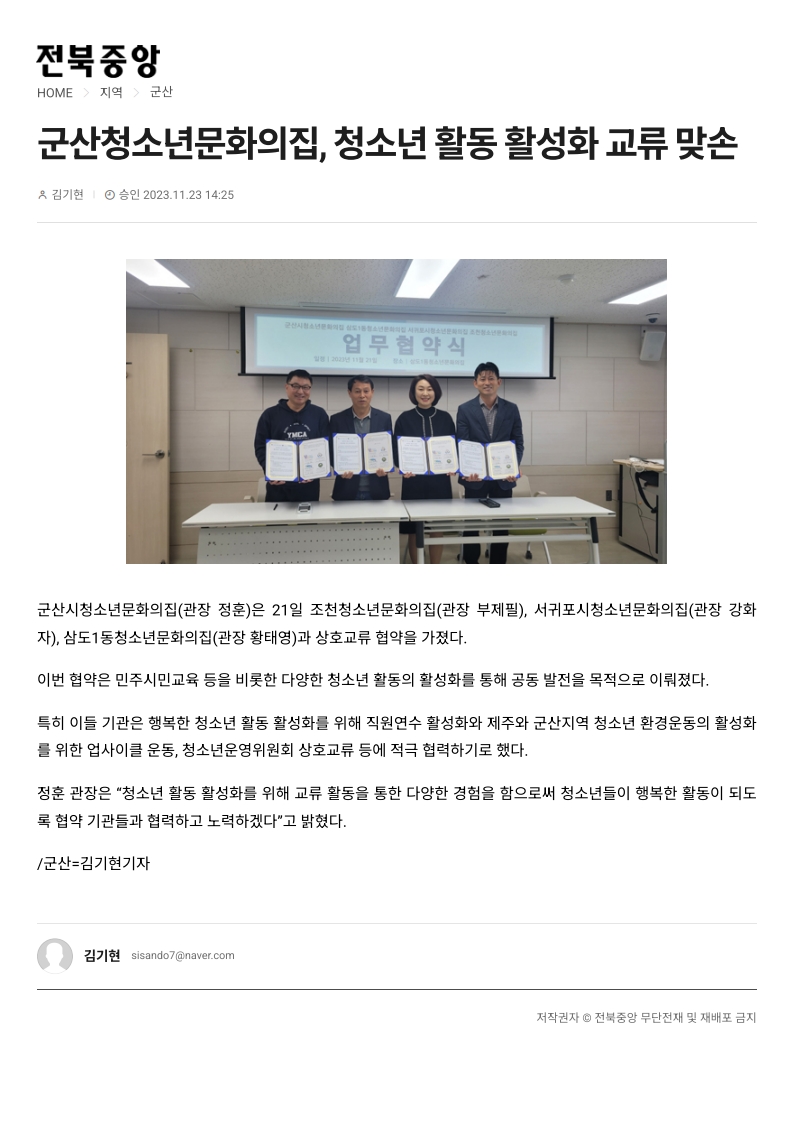 군산_합치기_2