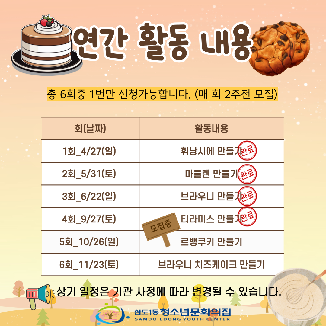 달콤한-베이킹_7월_-002