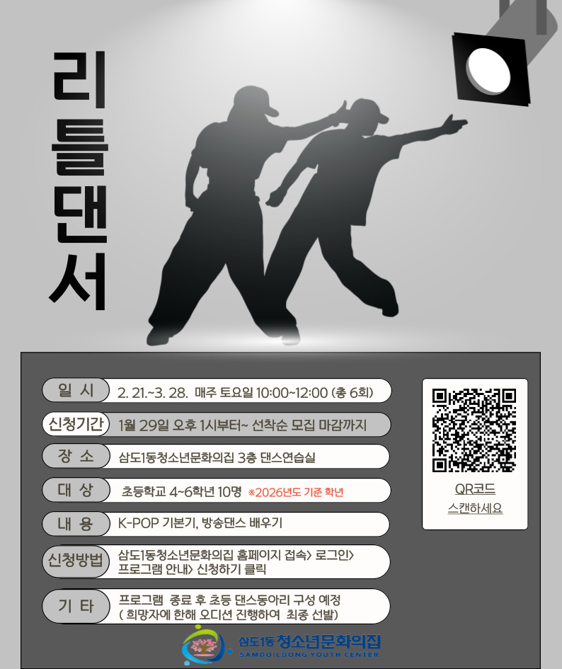 리틀댄서-001 (1)