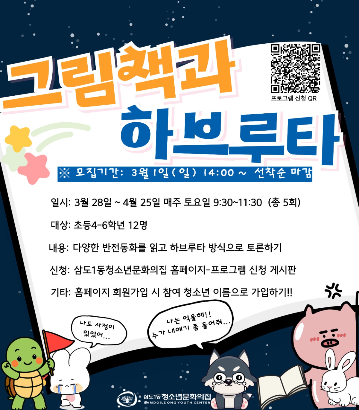 그림책-하브루타-002 (1)